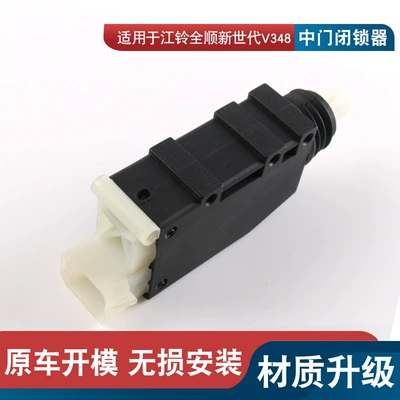 Central locking for Ford Transit New