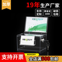 带锁桌面亚克力选举箱单位意见箱会议展会透明投票箱亚克力批发