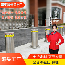 全自动液压不锈钢升降柱路障电动伸缩柱学校物业工厂企业防冲撞柱