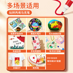 丙烯馬克筆2mm不透色可水洗卡通48色60色Touch mark丙烯馬克筆