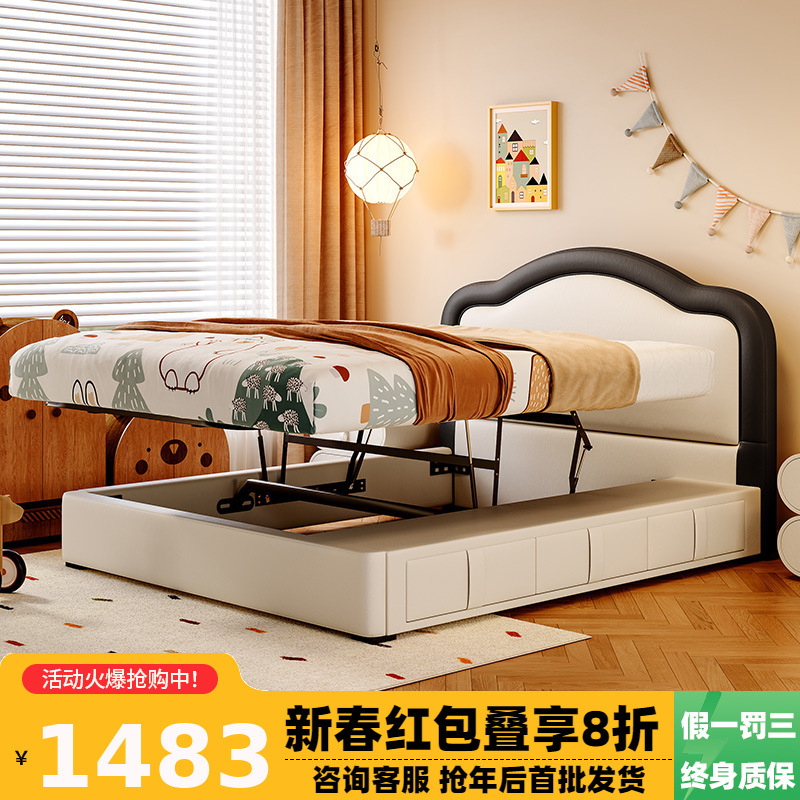 Tongyuite Cream Style Leather Kidsren's Bed Modern Simple Boy Boy Retro High Box Storage Girl Princess Bed