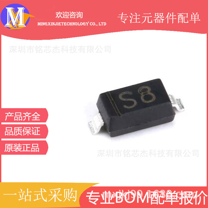原装正品 BAT43W 丝印S8 SOD-123 30V/200mA 肖特基二极管