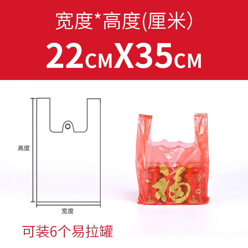 大号红色背心塑料袋加厚购物袋食品水果打包袋喜庆手提袋福字袋|undefined