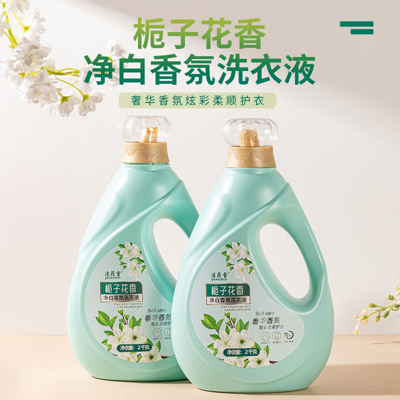 National Standard Quality 2kg Whitening Fragrance Laundry Detergent Genuine Household Deep Cleansing Long-Lasting Fragrance Manufacturer Dropshipping