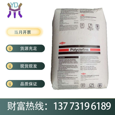 310E陶氏杜邦薄膜擠出LDPE(低密度聚乙烯)