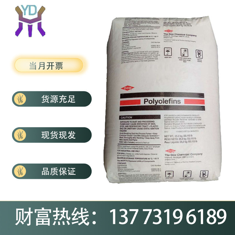 310E陶氏杜邦薄膜擠出LDPE(低密度聚乙烯)