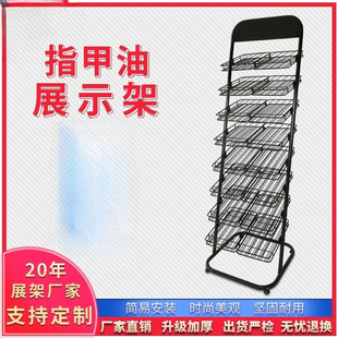 Large Capacity Nail Art Display Rack Nail Polish Glue Shelf Multi-Layer Iron Floor-to-Floor Creative Display Storage Yi Fans