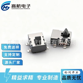 轻触开关;按钮开关;船型开关