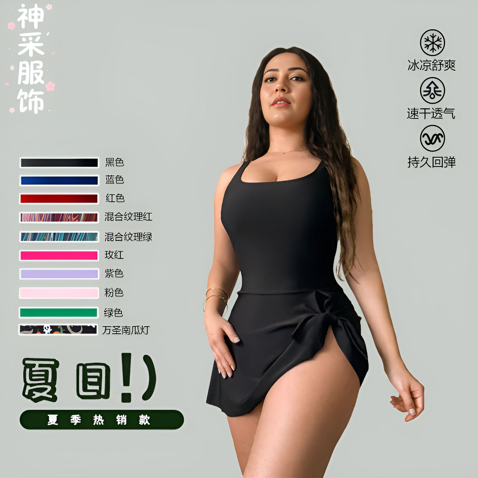 Glow New Vests One-Piece Swimsuit 2556