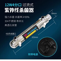 浄水器紫外線殺菌器6w 12w水処理浄水器25w過電流式販売機配管殺菌ランプ
