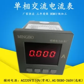 电量变送器;显示仪表;电流测量仪表