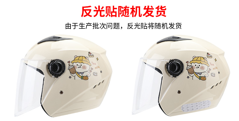 GB 3c Certified Electric Car Helmet Men and Women's Four Seasons General Winter Warm Autumn and Winter Motorcycle Half Helmet Helmet