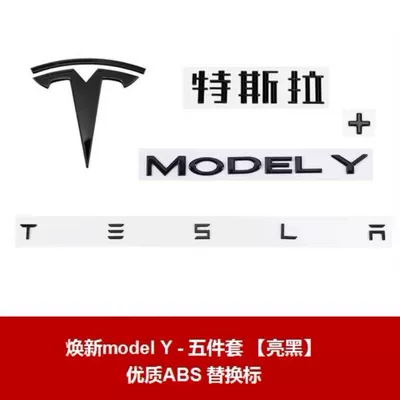 Car logo | Tesla Model 3 Syx Front - dropshipping-free-shipping-24-26-new-y-top-ten-chinese-ten-model-y-ten-tesla-no-10-bright-black