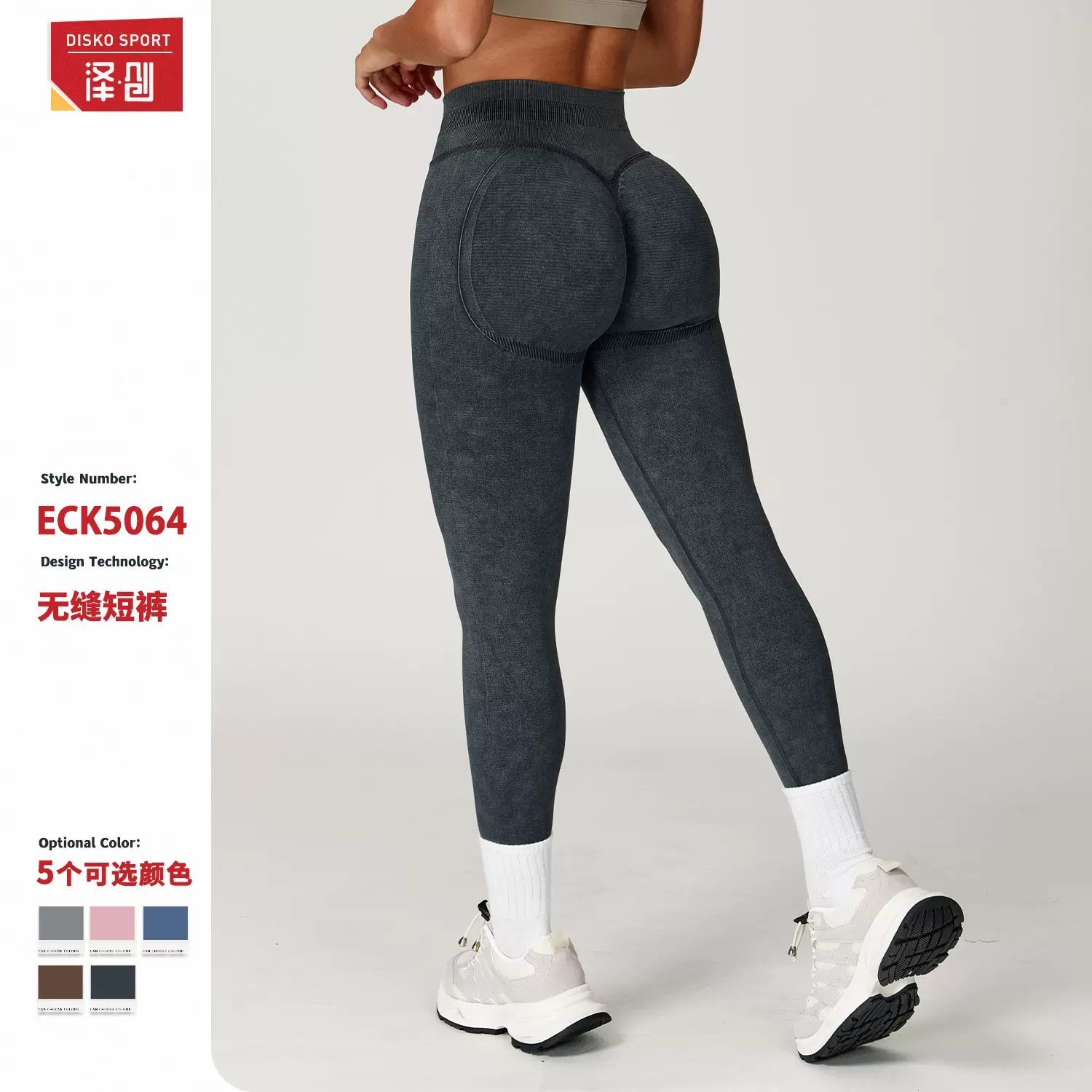 跨境无缝砂洗瑜伽裤高腰提臀紧身长裤跑步运动健身瑜伽长裤女5064