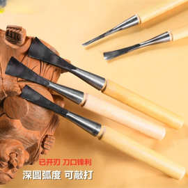 木雕工具手工木工雕刻刀具  圆弧雕花刀  磨好带柄打坯深圆刀