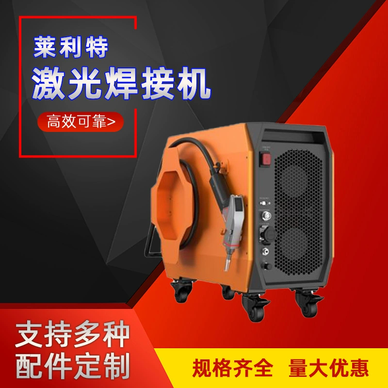 Лазерный сварочный аппарат Lailite, ручной лазерный сварочный аппарат с воздушным охлаждением, миниатюрный лазерный сварочный аппарат, прямые поставки с завода.