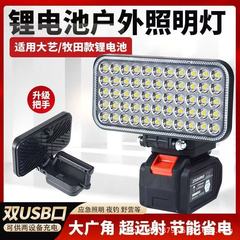 户外工作照明锂电灯LED便携式应急长续航充电式锂电地摊灯超亮