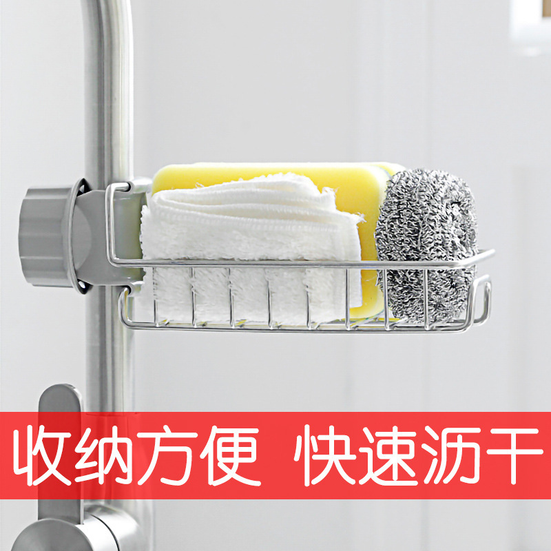 Grifo de almacenamiento rack cocina fregadero de acero inoxidable estante de almacenamiento hogar esponja trapo lavavajillas drenaje estante cesta colgante