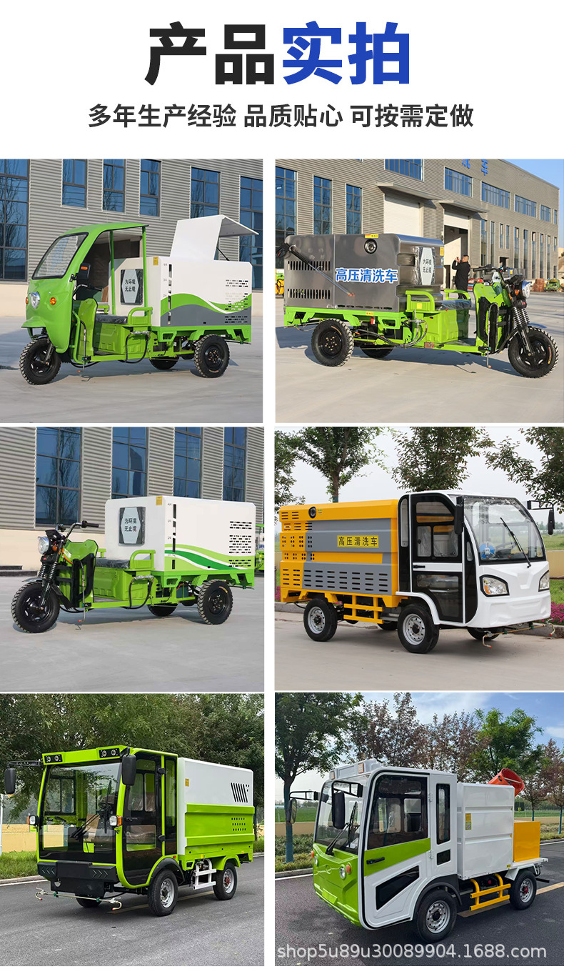 Cross-Border Manufacturer Electric Three-Wheel High-Pressure Cleaning Vehicle, Property Road Washing Vehicle, Multi-Functional Sprinkler and Dust Removal Vehicle