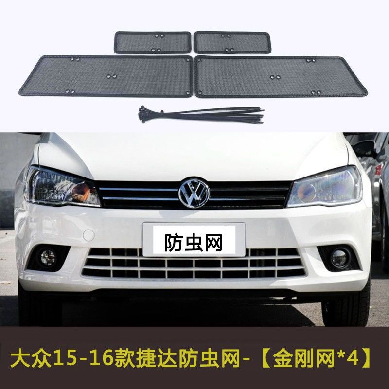 Volkswagen Jetta Vs5 Insect-Proof Net Car Water Tank Protective Net Special Condenser Protection Dust-Proof Net Modification