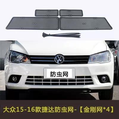Volkswagen Jetta Vs5 Insect-Proof Automobile anti-insect net - 15-16-volkswagen-jetta