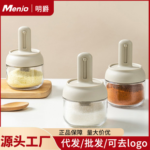 British Mingjue retractable seasoning jar spoon cover integrated seasoning Box Kitchen seasoning bottle oil pot sealed salt jar seasoning jar
