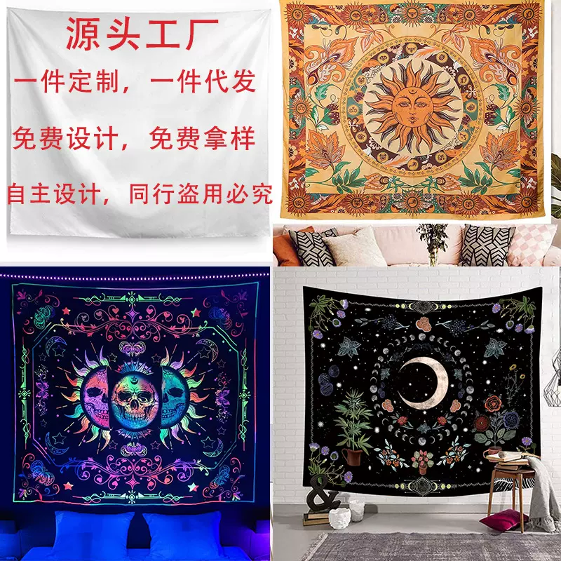 TEMU SHEIN挂毯挂布塔罗牌家居装饰壁毯挂布挂毯定制可接JIT