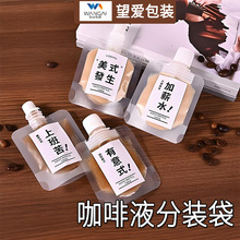 透明吸嘴袋啤酒袋中药袋一次性饮料袋水袋豆浆分装袋液体包装