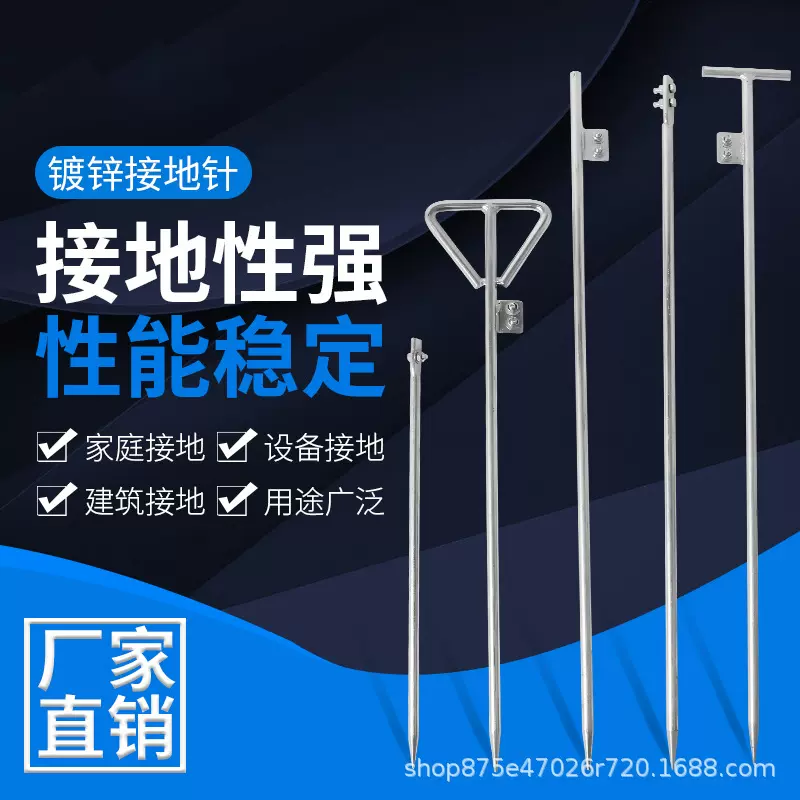 镀锌接地针家用汽车充电桩接地棒接地桩避雷针镀锌电力工程避雷器