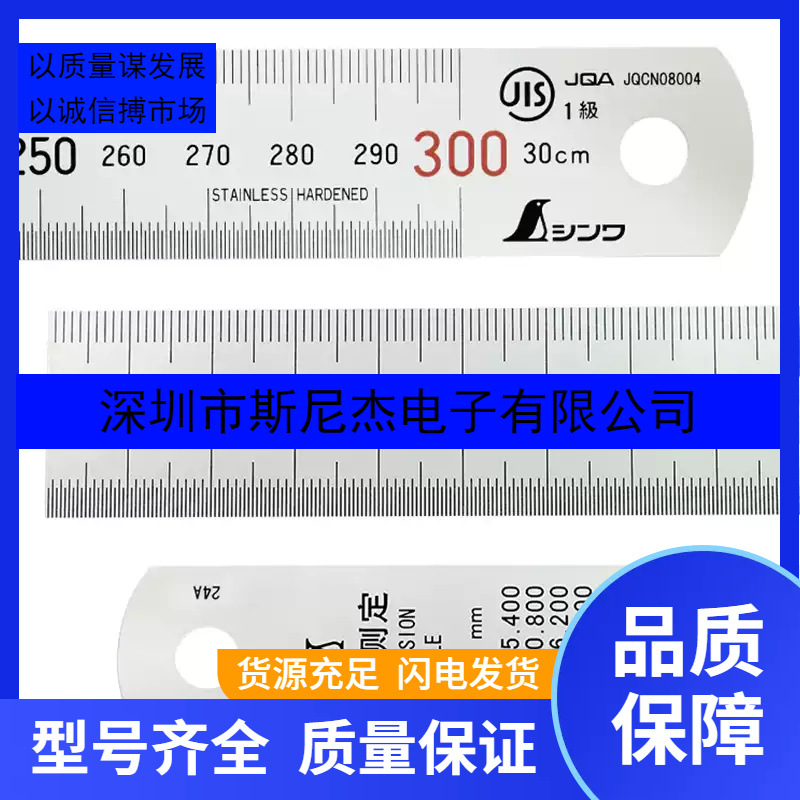 现货日本SHINWA亲和21673 21674 21675不锈钢带刻度直尺原装热销