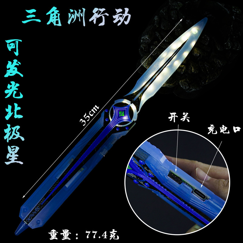 Delta Force Game Peripheral Polaris Knife Metal Weapon Large 35cm Luminous Prop Model Ornament