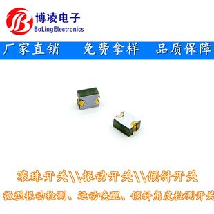Vibration Sensing Sensor Switch Factory Direct Sales / Bicycle Light / RFID / Kick Bucket / Patch Vibration Switch