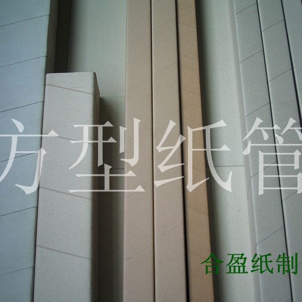 供应方型纸工业纸管四方纸管纸罐