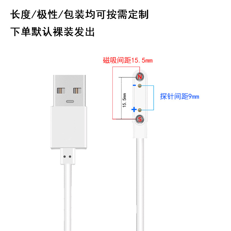Cable de carga de reloj inteligente aplicable 4P2P pin 2 núcleos 4 núcleos cable de datos 2.84/7.8 taza de jugo cargador magnético