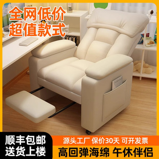 Lazy Sofa, Sleepable and Reclining Single Sofa, Comfortable Sedentary Computer Chair, Home Bedroom Gaming Chair, Leisure Lounge Chair