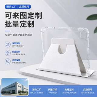 适用iPadAir8/7/6平板保护壳360旋转支架iPad11透明保护套可定制
