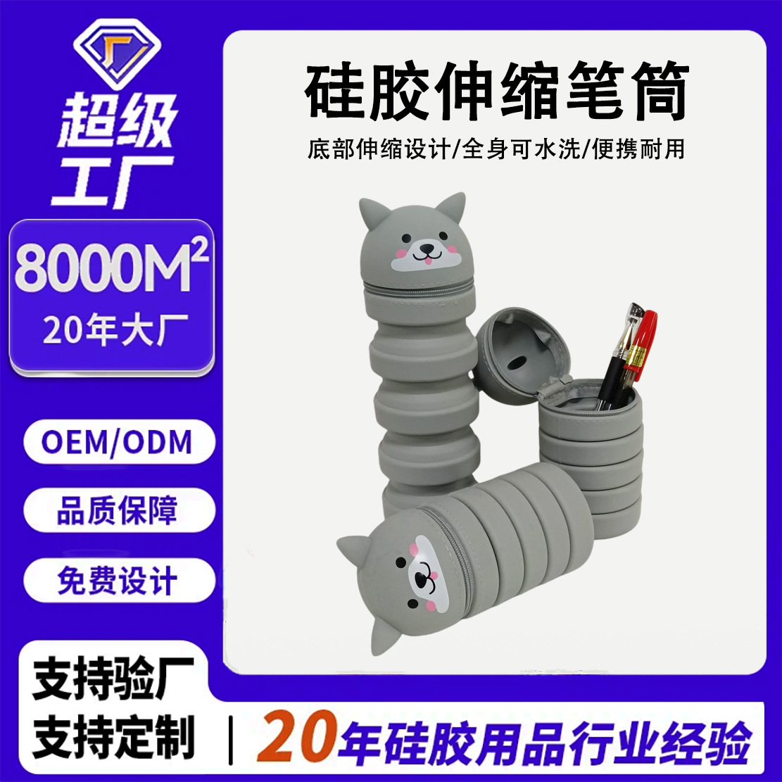 2024 caja de lápiz de silicona grande cabeza de animal dibujos animados telescópicos bolsas de papelería plegables portátiles bolsas de lápiz de estudiantes almacenamiento lindo