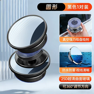 Round Mirror, High-Definition Reflective Blind Spot: Large field of view rear view auxiliary mirror - 2026-new-model-round-cln-black-pair-rainproof-fogproof-wide-angle-zero-blind-spot