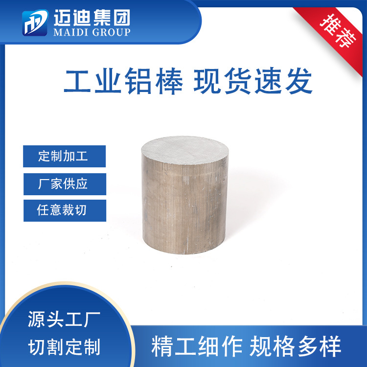 LY12-T4铝棒超硬易车削六角铝棒 非标铝合金圆棒铝棒铝型材定制