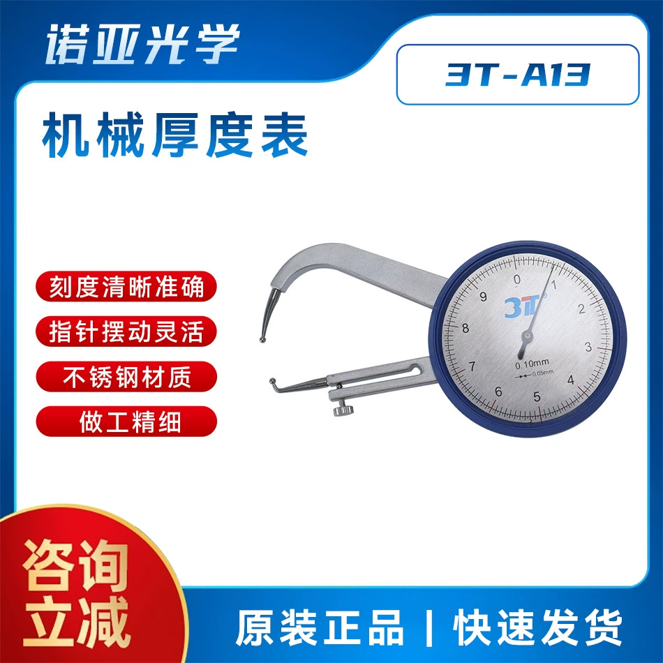Санте Оптические Очки Аксессуары Инструмент 3T-A13 Очки Линзы Измеритель Толщины Механический Толщина Измеритель