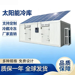 太阳能冷库工厂定制节能环保果蔬冷藏库海鲜肉类Solar冷库上面安