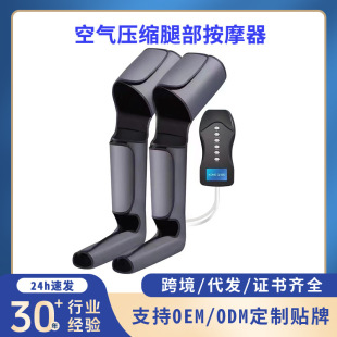 Cross-Border Foot Compression Air Pressure Home Electric Leg Massager Air Wave Leg Massager Oem Customization