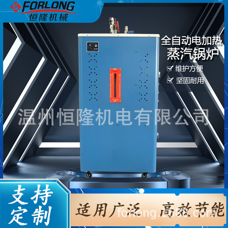 电加热蒸汽发生器商用煮浆蒸包子酿酒小型节能锅炉全自动蒸汽机