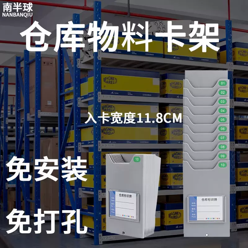 仓储货架仓库物资卡槽物料管制卡架仓库库存卡插卡板塑料物料卡架