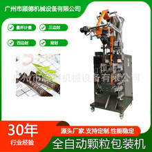 燕麦麸皮粉包装机背封颗粒速溶白糖量杯包装机黑咖啡粉小型包装机