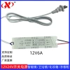 12V7A-72W