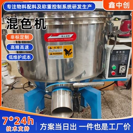 塑机辅机;加料机;混合机