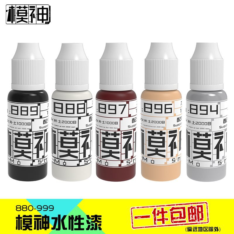 模神水性漆机甲模型上色材料油漆喷涂亚光消光色113-168