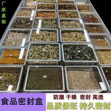 超市干果零食蜜饯透明展示塑料陈列盒子食品展示盒子干燥高透盒子