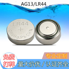 发光笔LR44电池演唱会发光棒AG13电池长期供应